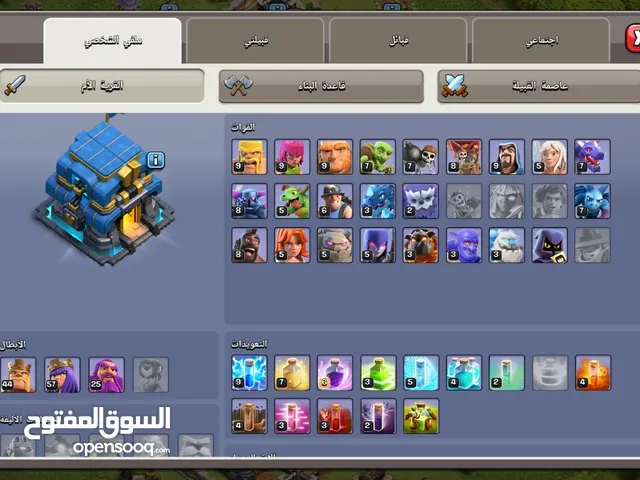 Clash of Clans Accounts and Characters for Sale in Basra