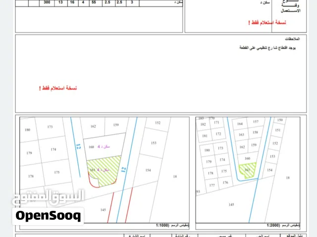 Residential Land for Sale in Amman Salihiyat Al-Abid