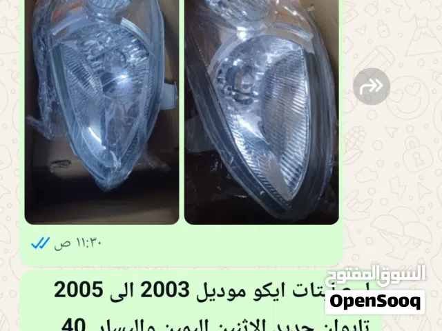 ايكو 2003 2005