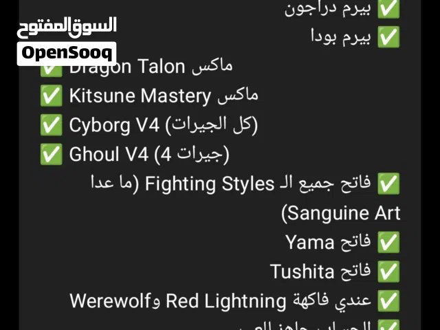 Roblox Accounts and Characters for Sale in Monufia