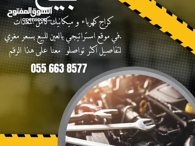 كراج كامل مع 2 جك وعده كاملة