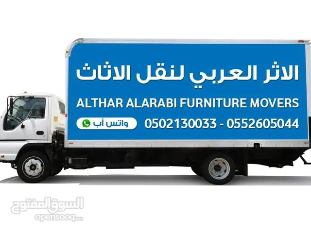 افضل شركه نقل اثاث عربيه في ابوظبي