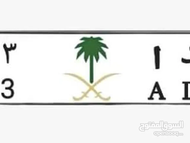 جاهز للنقل