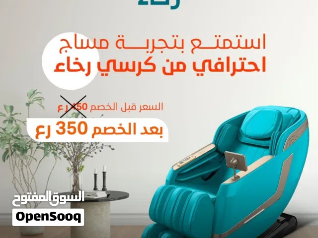 للبيع كرسي مساج كامل للجسم مريح ومفيد لكل الأعمار والاجسام ويوجد لدينا خدمة توصيل مجاني