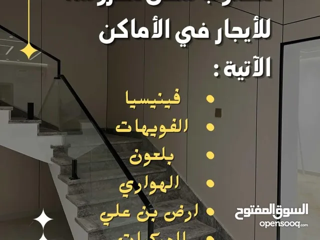 مطلوب شقق مفروشه من صاحب العقار