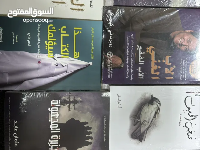 كتب جديدة و شبه جديدة للبيع