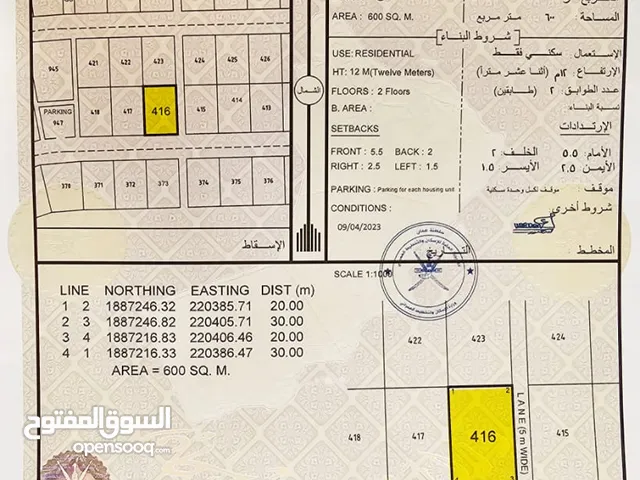 Residential Land for Sale in Dhofar Taqah