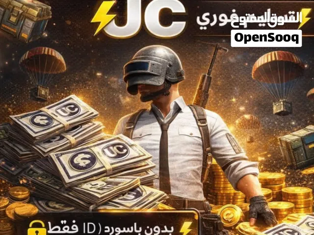 شحن شدات ببجي