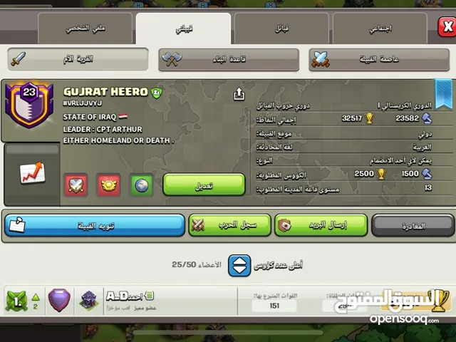 كلان كلاش لفل 23 التفاصيل بلوصف