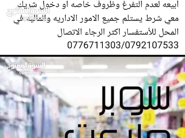 45 m2 Shops for Sale in Irbid Al Hay Al Sharqy
