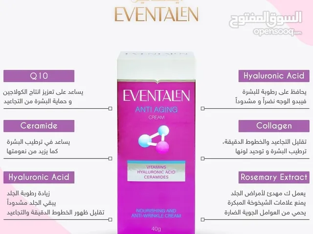 منتجات طبية مصنعة من مواد طبيعية evantelen