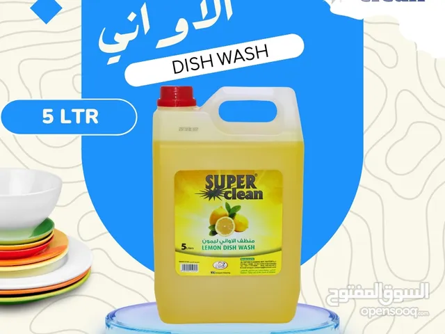 مصنع الريان لمواد التنظيف .. Alrayan cleaning materials factory مستعدين للتعاون مع جميع التجار ....
