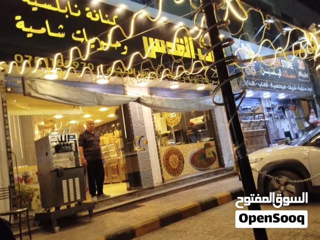 محل حلويات للبيع في الزرقاء كامل مع مشغل جاهز مش ناقص شي وشغال ويمكن البيع فارغ للاستثمار باي مشروع