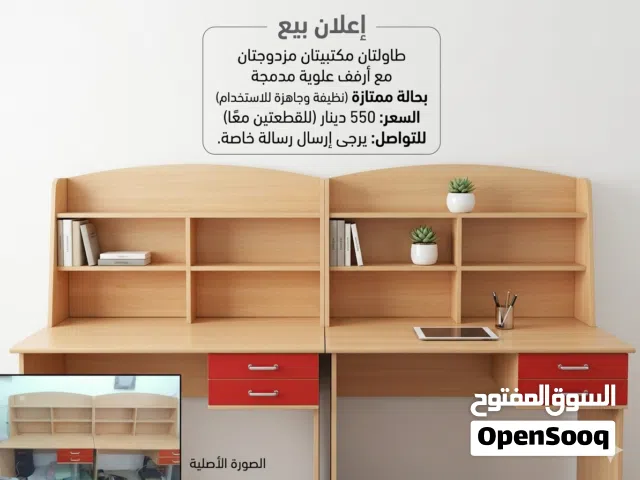 طاولة مكتب او طاولة دراسة مع ملحق ارفف يمكن الغاؤة لتصبح طازلة مكتب مستعمل العدد 2