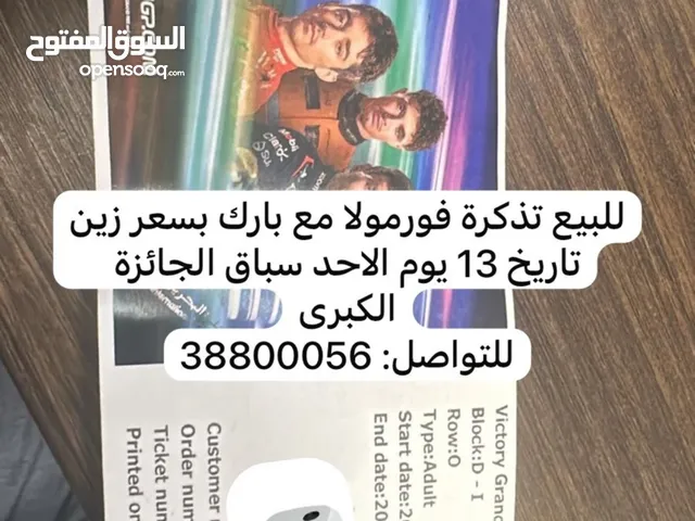 Formula ticket with parking