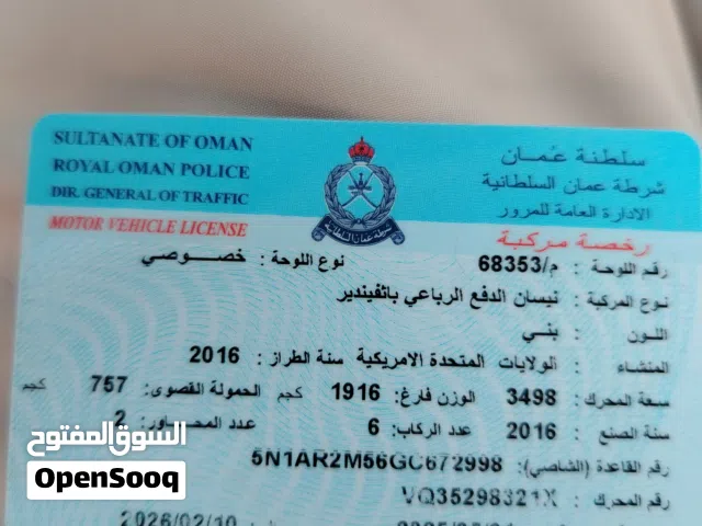 نيسان باتفندر2016وكالة عمان