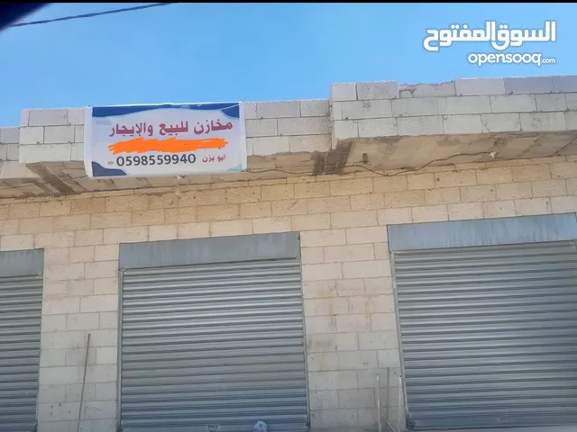 ارض + ثلاث مخازن للبيع او الايجار