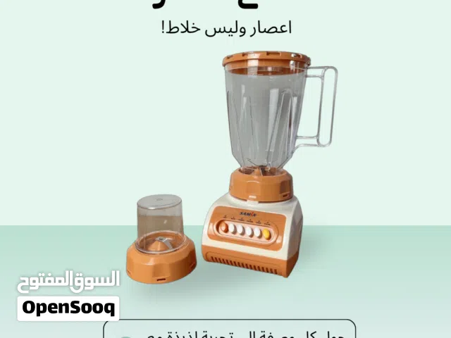 خلاط كهربائي مع طاحونة