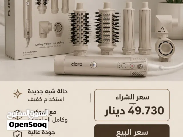 استشوار كلارا (Clara Multi-Use Hair Dryer