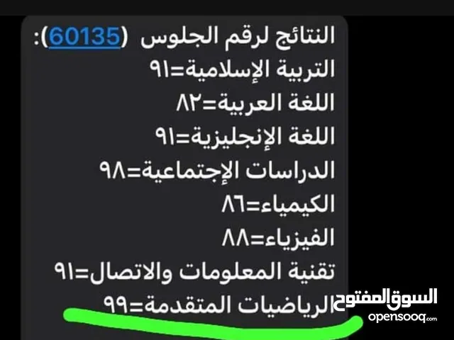 مدرس رياضيات ثانوي مصري متميز-طلاب الدور الثاني 3 ثانوي متقدم وأساسي والثنائي -إن شاء الله معي ستنجح