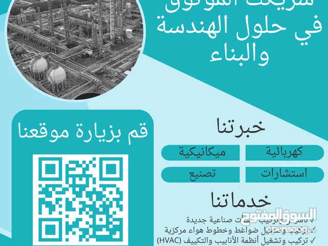 خدمات تجهيز ورش السيارات و المصانع. خبرة في تركيب جيكات ،معدات و جميع مستلزمات الورش و المصانع