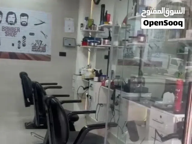 صالون حلاقه للبيع