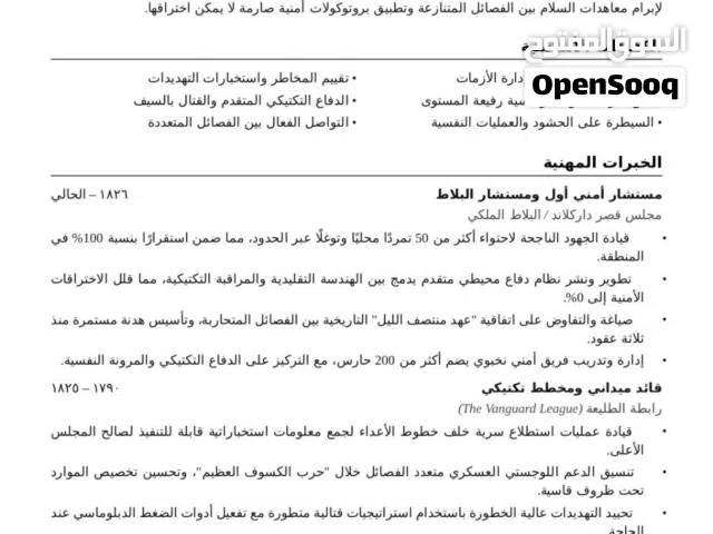 عمل حر لتصميم cv على نظام ATS