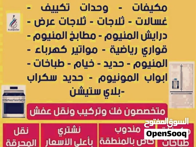 نشتري جميع انواع الطباخات بجمع مناطق الكويت