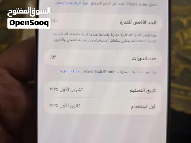 Apple iPhone 17 Pro Max 256 GB in Amman