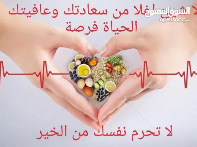 منتج صحي طبيعيه100% يعيد ضبت اجهزة الجسم بالكامل
