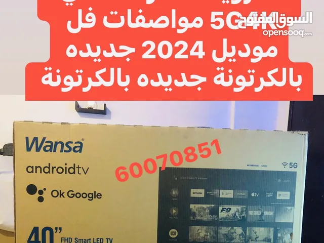 تلفزيون 40 بوصة ونسا اندرويد سمارت 4كي بالكرتونة 2025