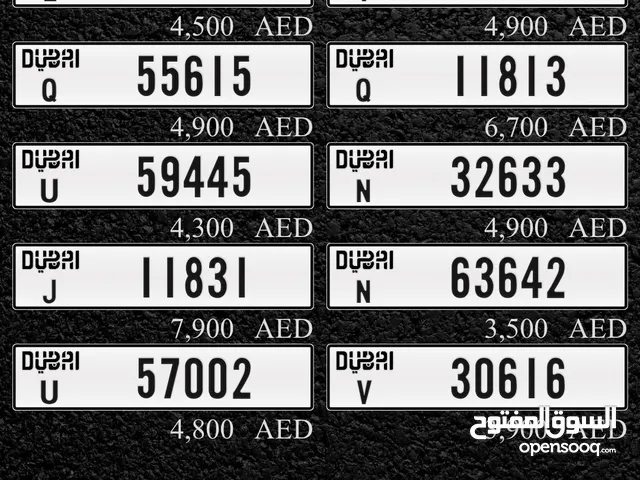 ارقام دبي مميز