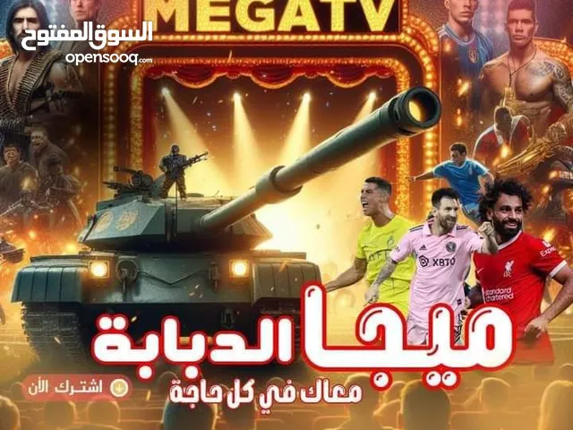 مشاهدة اونلاين الافضل علي الاطلاق احصل علي تجربتك المجانية قبل الاشتراك