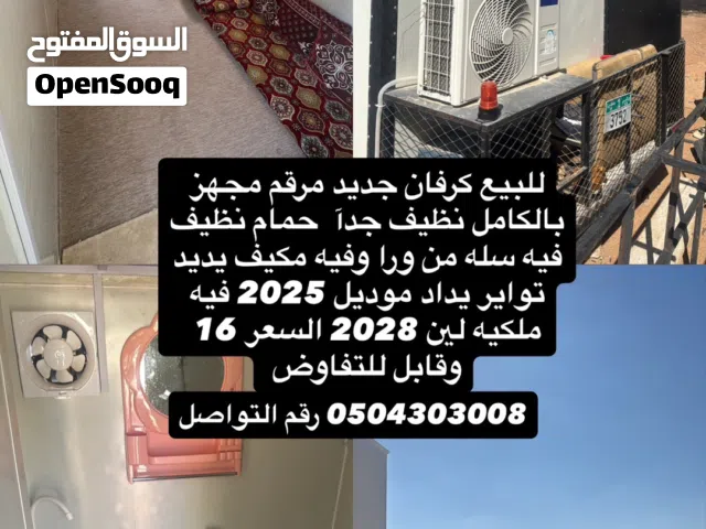 كرفان موديل 2025