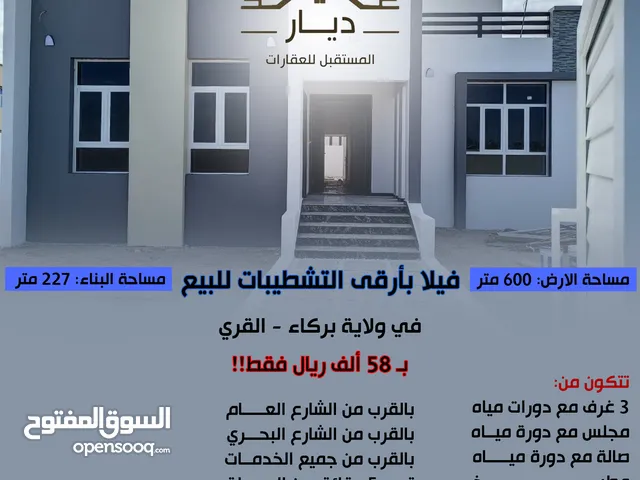 600 m2 3 Bedrooms Townhouse for Sale in Al Batinah Barka