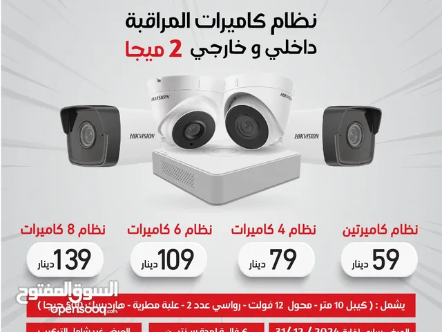 عرض كاميرات مراقبة هايك فجن جملة ومفرق hikvision عروض كمرات