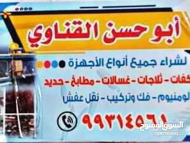 A-Tec 1.5 to 1.9 Tons AC in Hawally