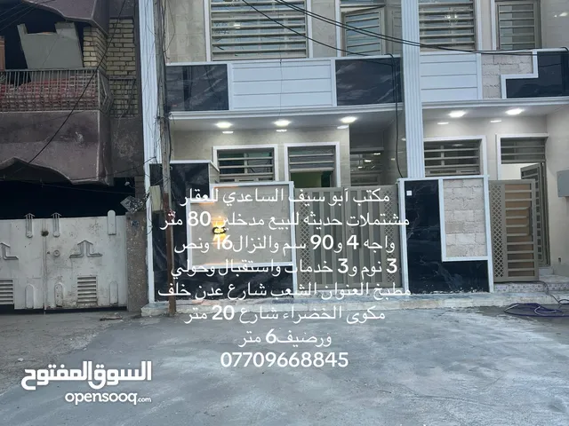 80 m2 3 Bedrooms Townhouse for Sale in Baghdad Elshaab