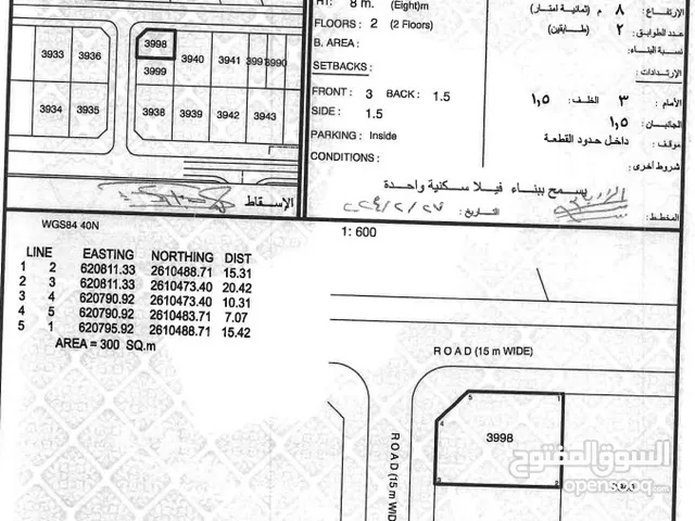 ارض سكنية كورنر للبيع في الخوض السابعة بالقرب من جامعة السلطان قابوس