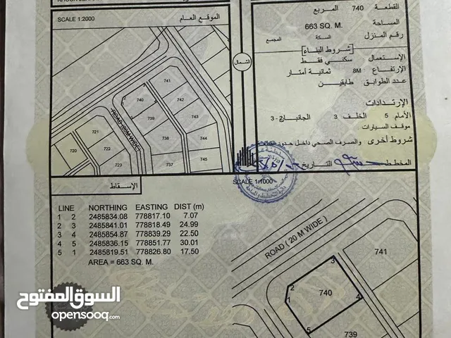 أرضين للبيع في ولاية صور..  استثمار رائع لمنطقة واعدة وسعر في المتناول