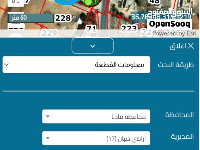 Residential Land for Sale in Madaba lob