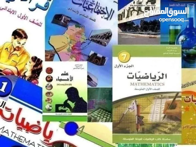 سلام عليكم يوجد لدينا تدريس كافه مراحل الابتدائية