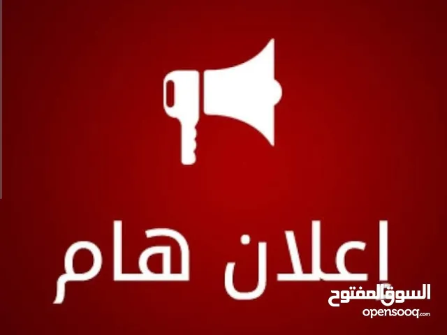 منزل للبيع بجديلة بالقرب من البحري الصغير