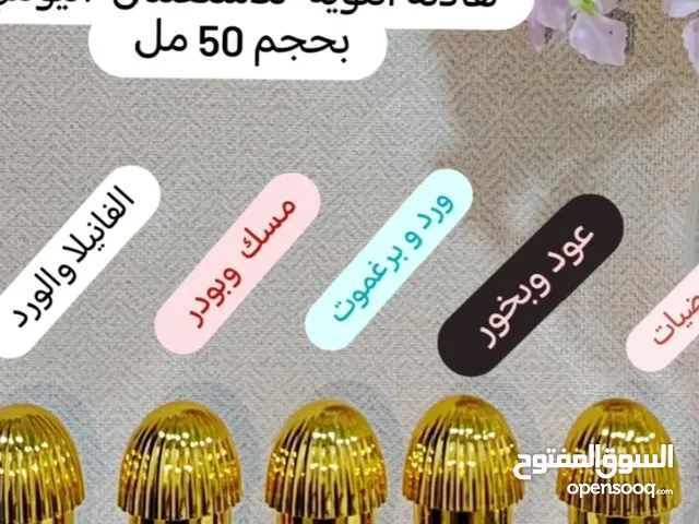 عطورات جديده وتخبل ورحتهن جميله جدا جدا