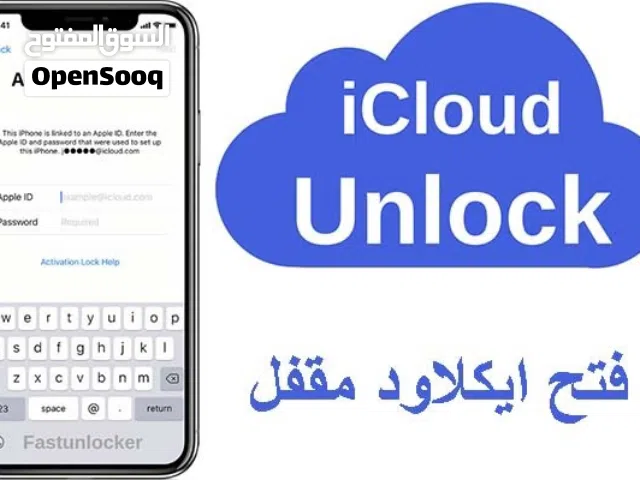 فك ايكلود لجميع الهواتف