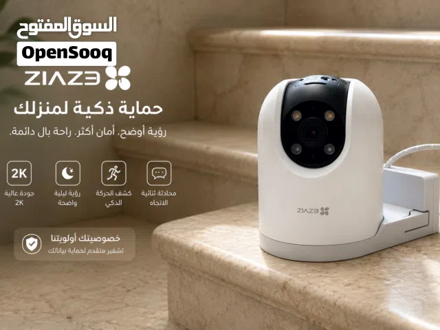 حماية ذكية... راحة بالك تبدأ من هنا