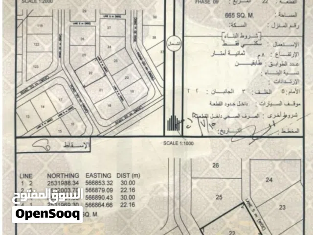 للبيع ارض سكنيه شبك في نزوى بركة الموز بمساحة كبيره وموقع جدا ممتاز على شارع 20 متر