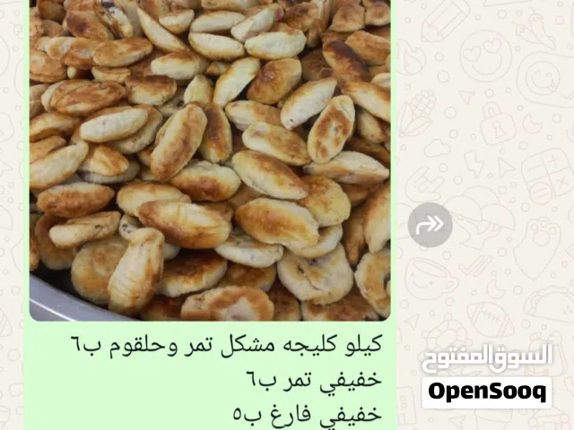 معجنات أم محمد
