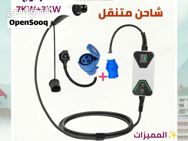 شاحن متنقل مزدوج للتيسلا