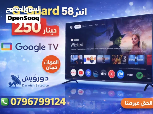 شاشة 58 أنش جيجارد